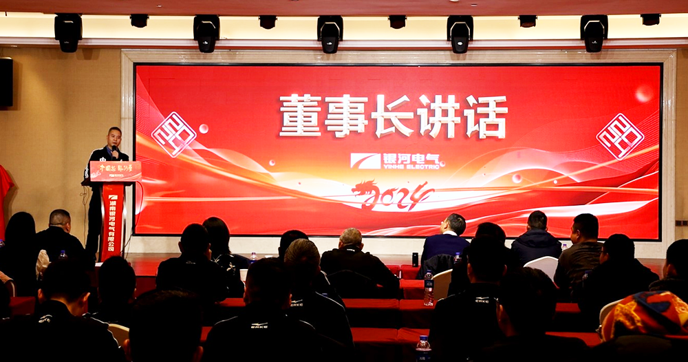 公司董事长徐伟专作“再出征”主题讲话 公司董事长徐伟专作“再出征”主题讲话