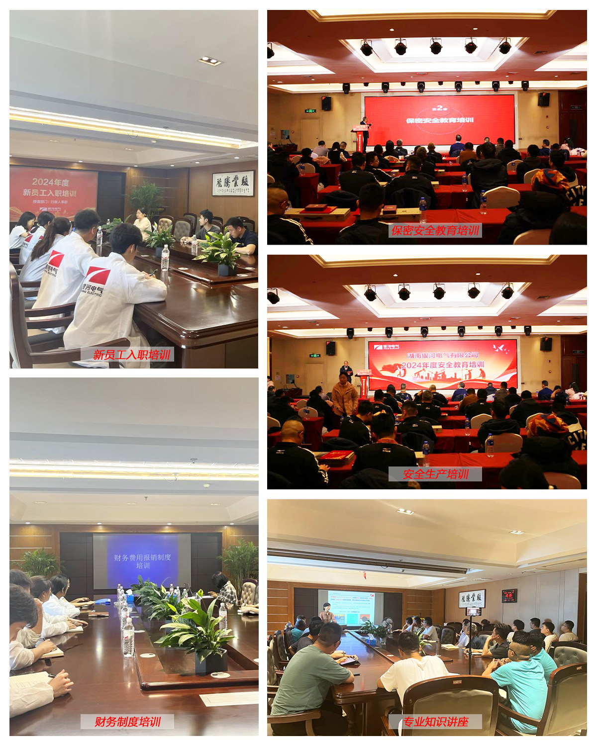 东升国际官网电气进行综合培训纪实 东升国际官网电气进行综合培训纪实