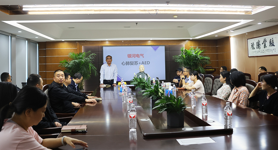 《培训演练，，，，，，，，共筑安全》东升国际官网电气2024年安全应急接济知识培训暨应急演练