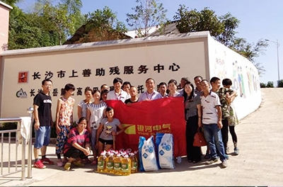 爱心助残  温暖同业