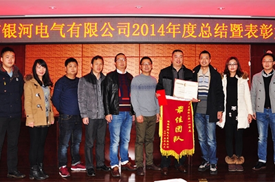 湖南东升国际官网电气2014年度总结暨赞美大会