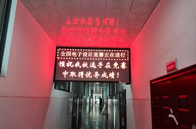 东升国际官网电气赞助2013 年全国大学生电子设计较量