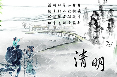 清明节，，，，，追思与感恩