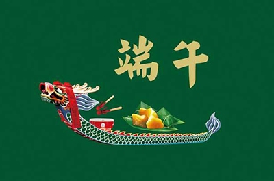 东升国际官网2014年端午节放假通知