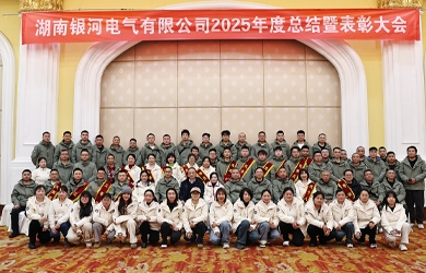 东升国际官网电气2025年年度总结暨赞美大会圆满实现