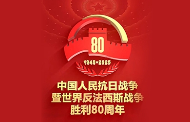 东升国际官网电气组织整个员工旁观九三阅兵典礼直播