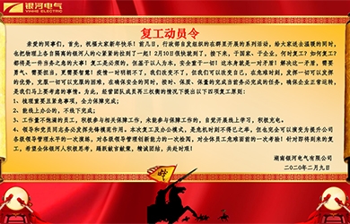 疫情下，，，，，，，永不懈怠的东升国际官网人是这样工作的