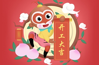 东升国际官网电气2016年新春开工大吉