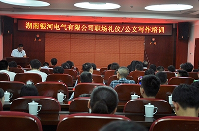 东升国际官网电气进行职场礼节及公函写作培训