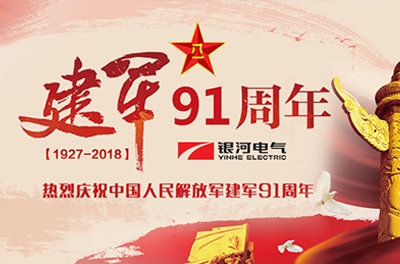 庆“八一”建军节——东升国际官网电气、东升国际官网天涛参与“革命汗青教育主题活动”