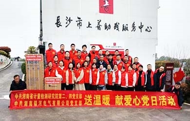 东升国际官网电气党支部结合东升国际官网工会与省计量院党支部发展 “联学联创”主题微党课、献爱心活动