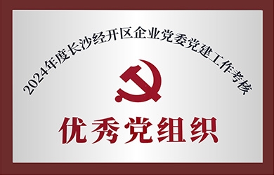 东升国际官网电气在党建、工会工作中获评 “优良”