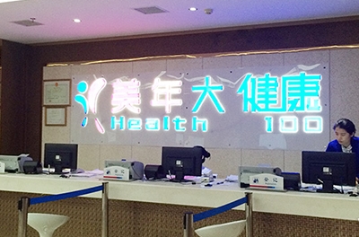 东升国际官网电气2016年年度体检，，，，，为员工健全护航