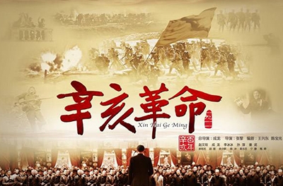 辛亥革命，，，，，封建的终结