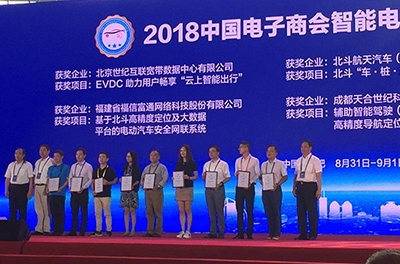 热烈祝贺东升国际官网电气电动汽车动力系统综合测试仪荣获首届智能电动汽车领域科技二等奖