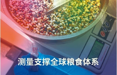 计量不是冰凉的数值，，，，，，，，更是民生
