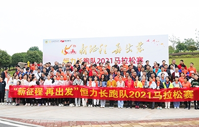 相约半马，，，，，，新征程，，，，，，再启程！