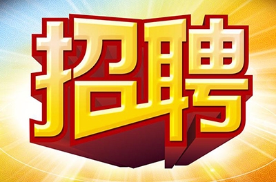 湖南东升国际官网电气2015年度人怨匦聘