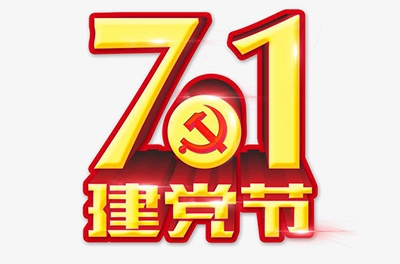 7.1建党节，，，，，盘点我国近代史上驰名的革命圣地