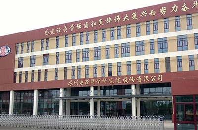国度电器产品质量监督检验中心电力变压器测试系统