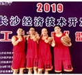 参与经开区职工“三人造”篮球赛有感