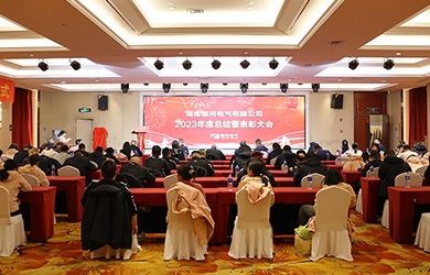 东升国际官网电气2023年度总结暨赞美大会圆满实现